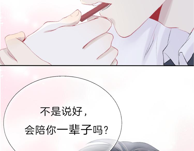 《主编的床》第23期 橘枳 第4页
