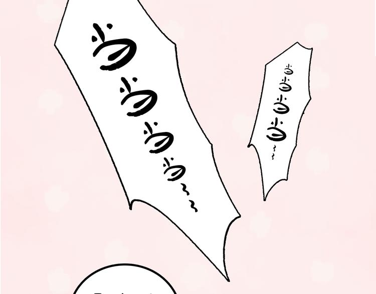 《主编的床》第23期 橘枳 第50页