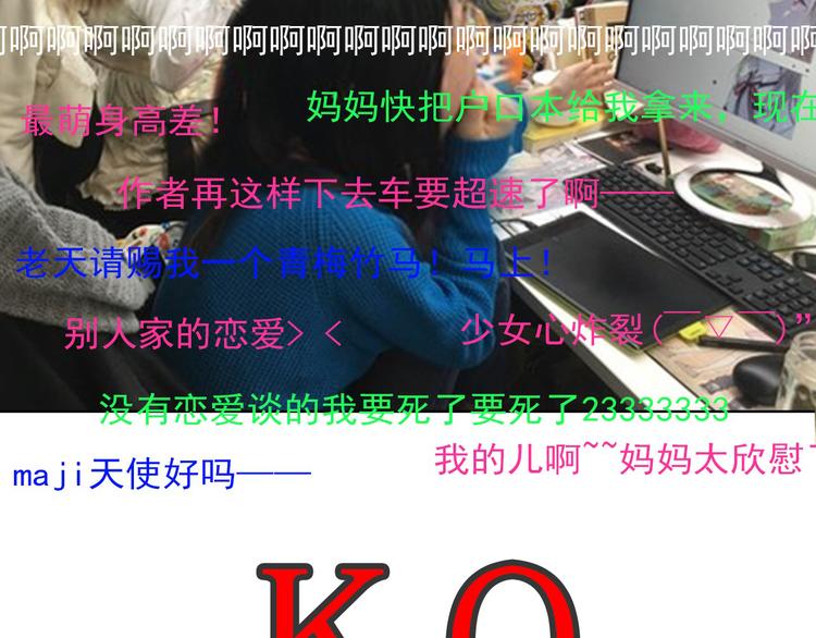 《主编的床》第23期 橘枳 第8页