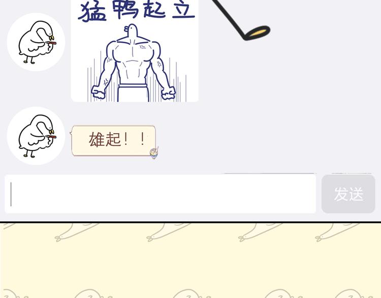 《主编的床》第24期 大宝贝揭秘！ 第10页