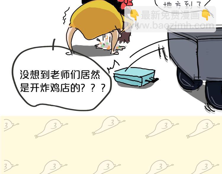 《主编的床》第24期 大宝贝揭秘！ 第16页