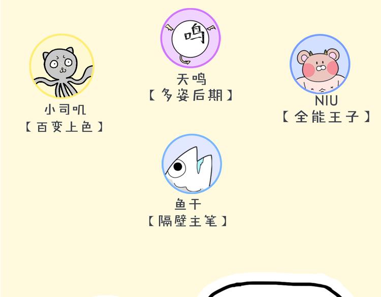 《主编的床》第24期 大宝贝揭秘！ 第25页