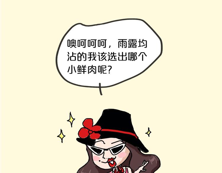 《主编的床》第24期 大宝贝揭秘！ 第2页