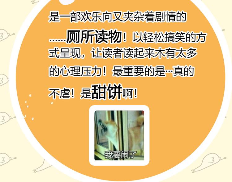 《主编的床》第24期 大宝贝揭秘！ 第30页