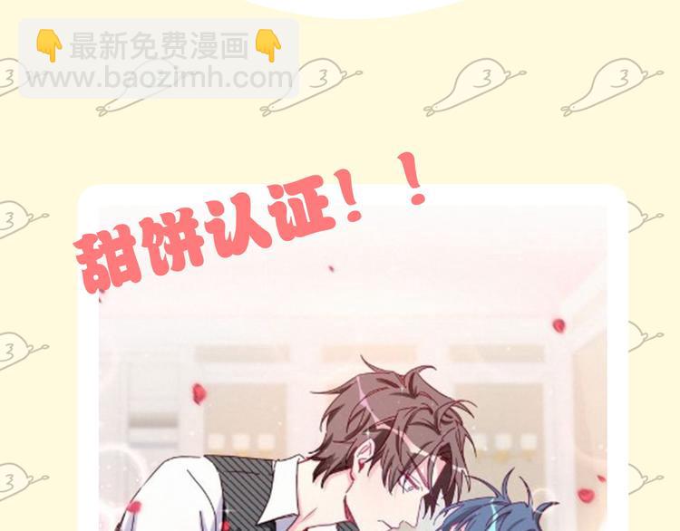 《主编的床》第24期 大宝贝揭秘！ 第31页