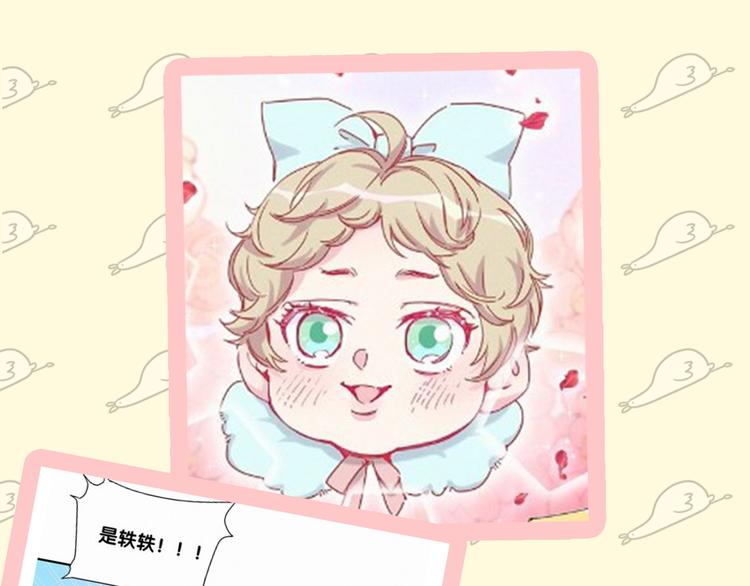 《主编的床》第24期 大宝贝揭秘！ 第36页