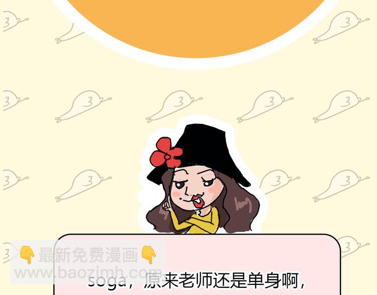 《主编的床》第24期 大宝贝揭秘！ 第39页