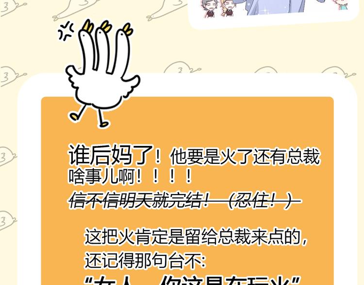《主编的床》第24期 大宝贝揭秘！ 第49页