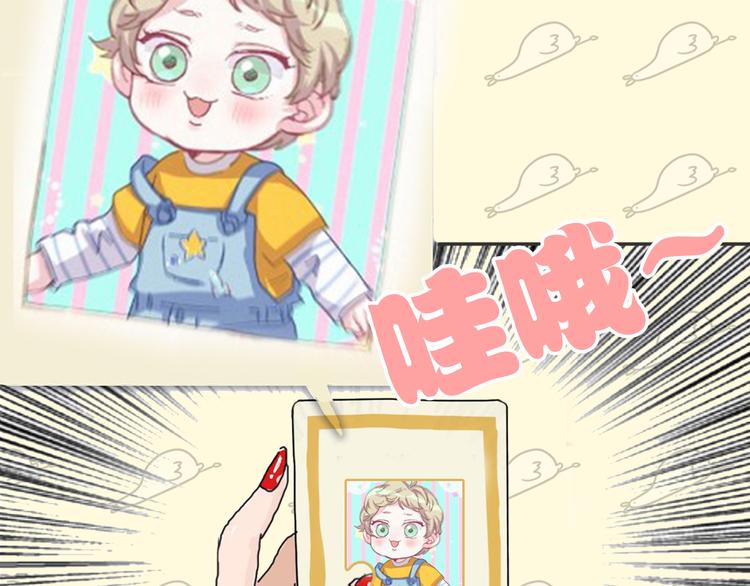 《主编的床》第24期 大宝贝揭秘！ 第5页