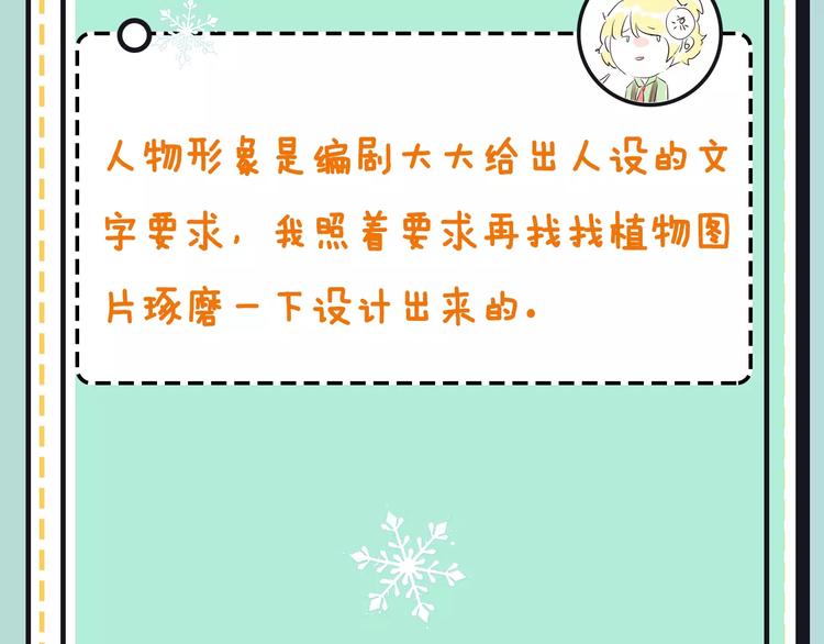 《主编的床》第19期 凉藤 第15页