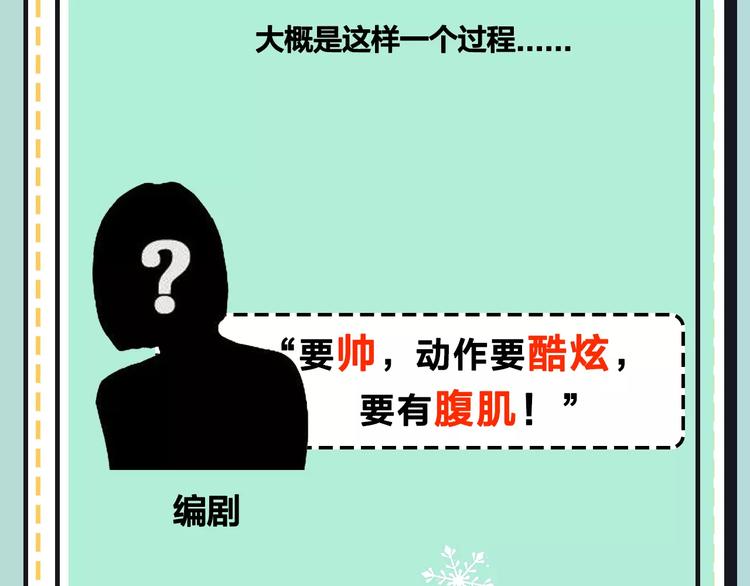 《主编的床》第19期 凉藤 第16页