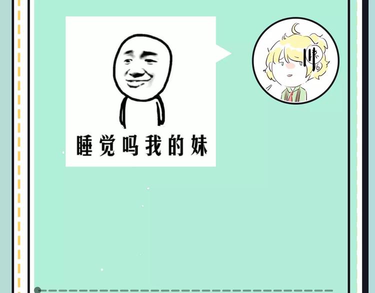 《主编的床》第19期 凉藤 第20页