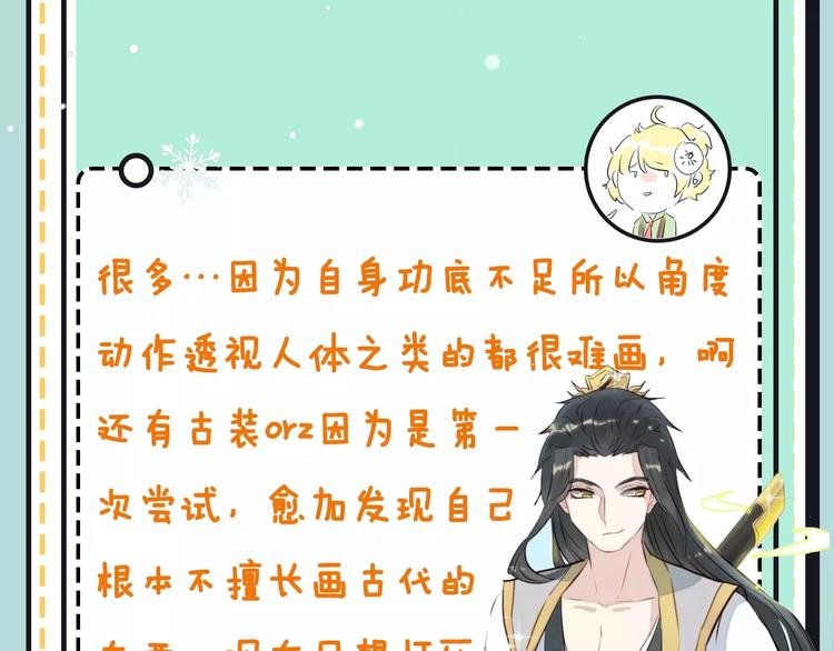 《主编的床》第19期 凉藤 第22页
