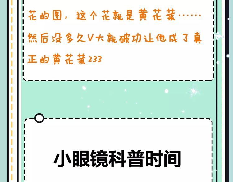《主编的床》第19期 凉藤 第27页