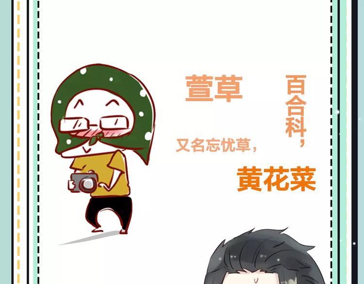 《主编的床》第19期 凉藤 第28页