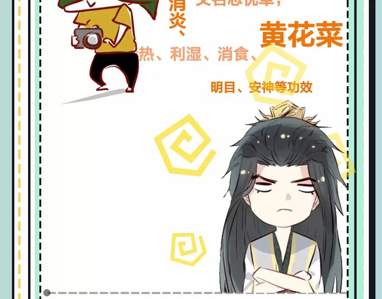 《主编的床》第19期 凉藤 第30页