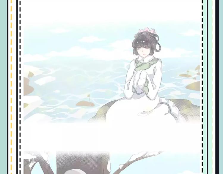 《主编的床》第19期 凉藤 第40页