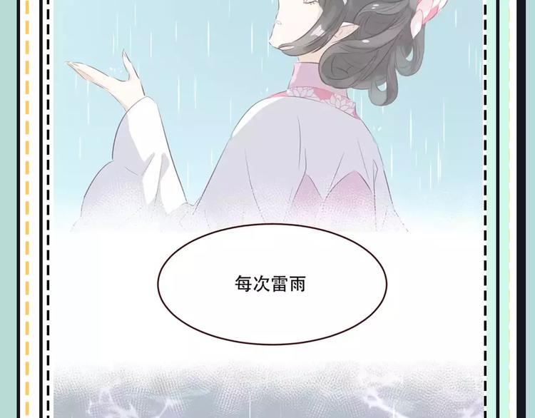 《主编的床》第19期 凉藤 第42页