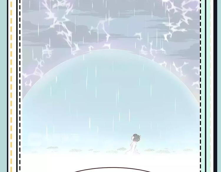 《主编的床》第19期 凉藤 第43页