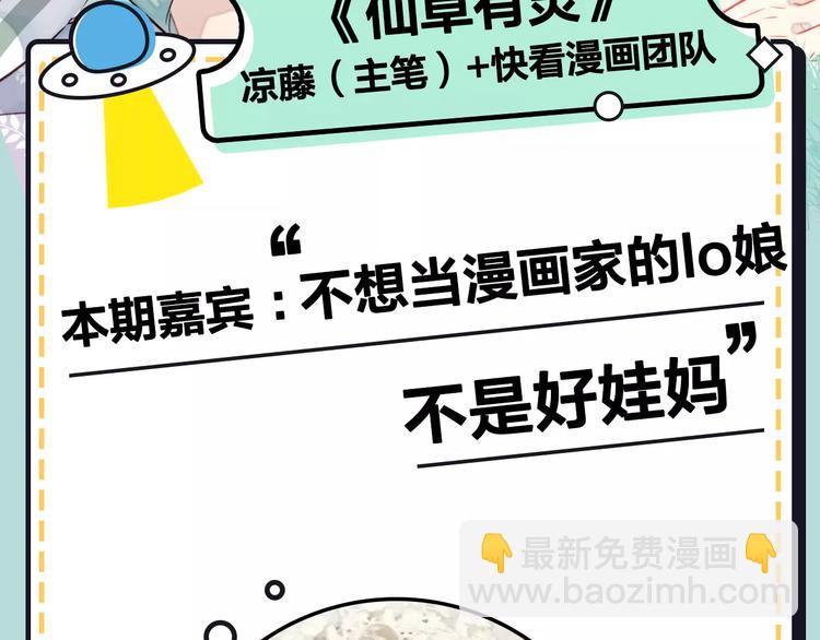 《主编的床》第19期 凉藤 第4页