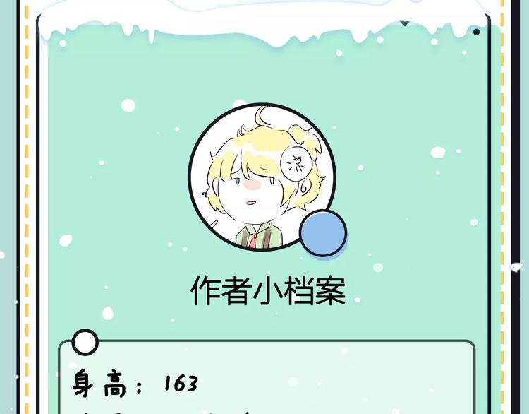 《主编的床》第19期 凉藤 第6页