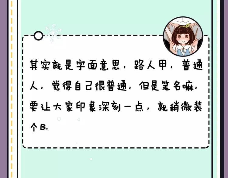 《主编的床》第18期 路边张三 第11页