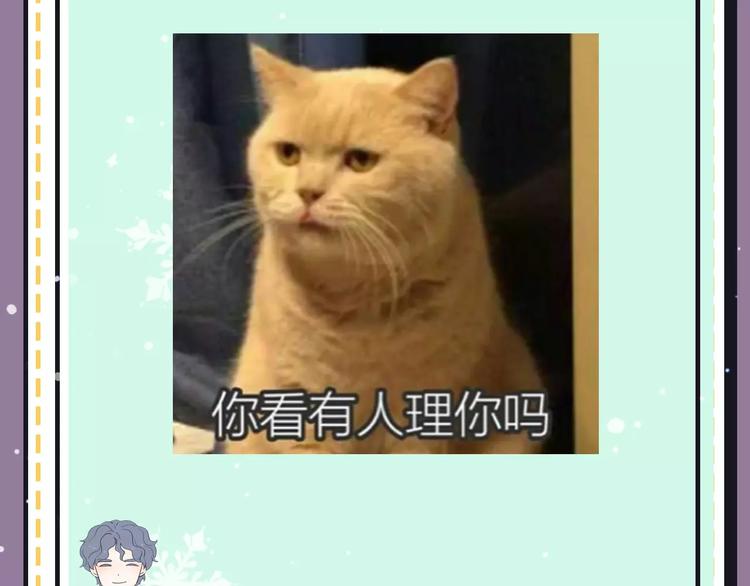 《主编的床》第18期 路边张三 第13页