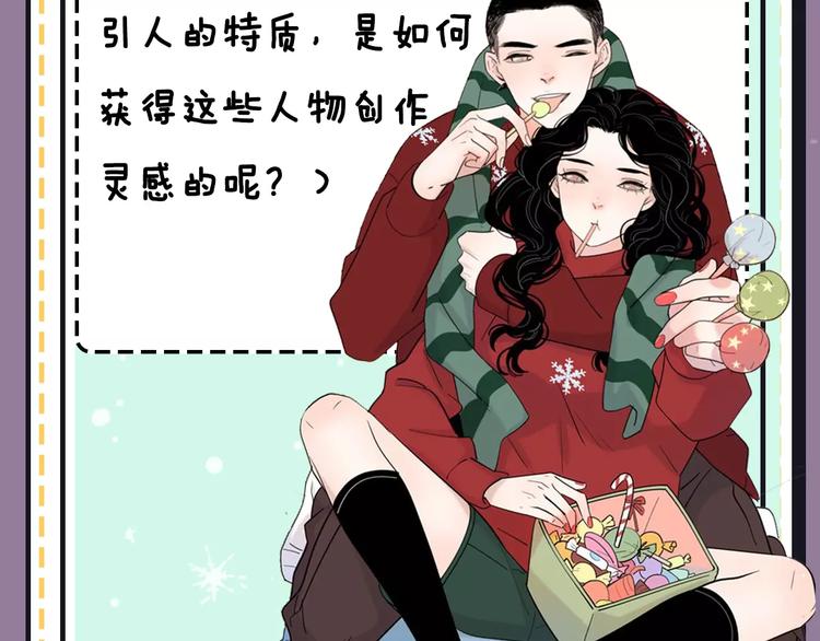 《主编的床》第18期 路边张三 第15页