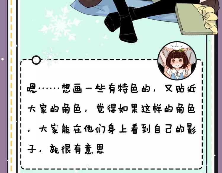 《主编的床》第18期 路边张三 第16页
