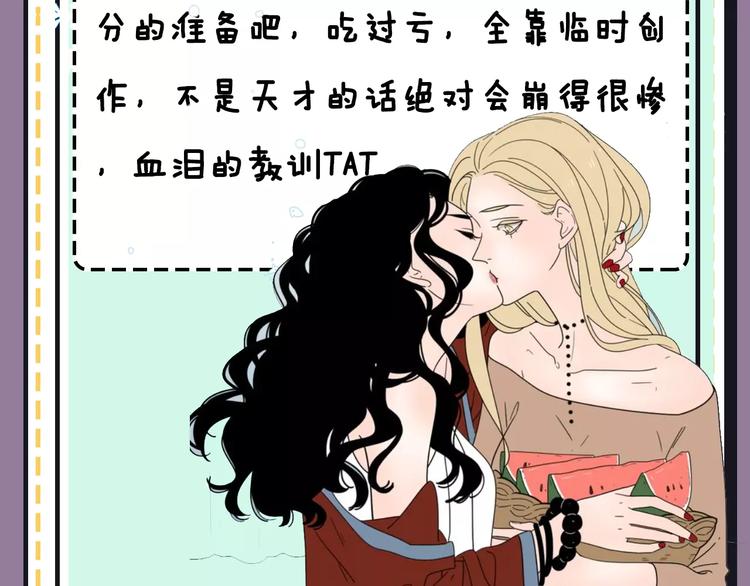 《主编的床》第18期 路边张三 第23页