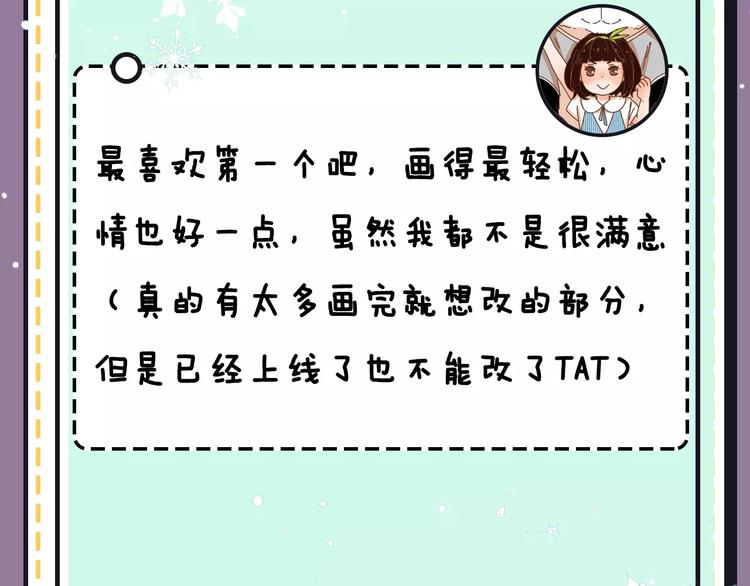 《主编的床》第18期 路边张三 第27页