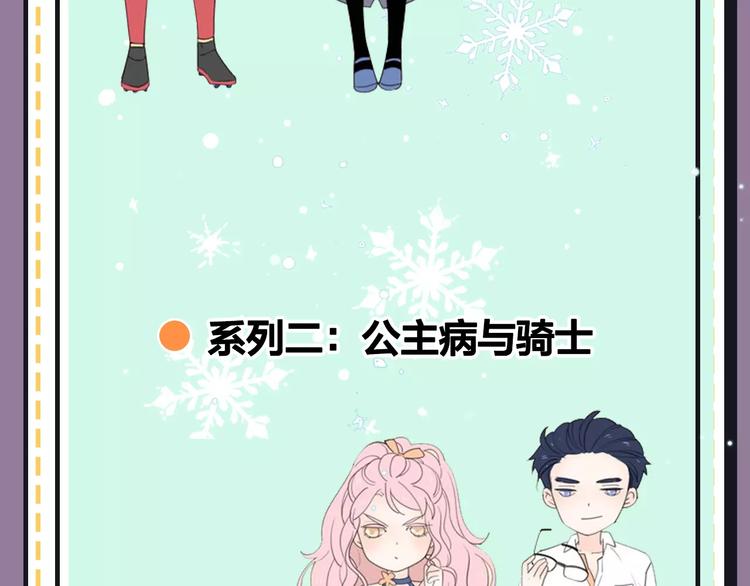 《主编的床》第18期 路边张三 第29页