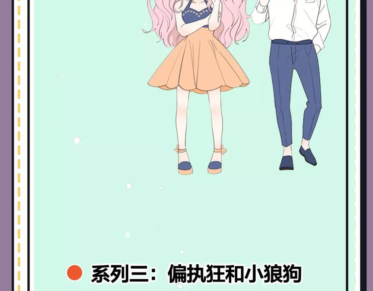《主编的床》第18期 路边张三 第30页