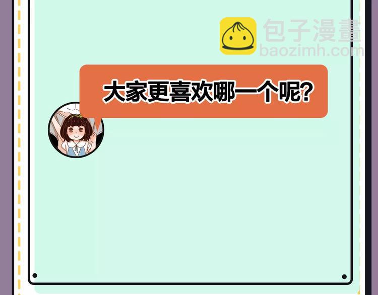 《主编的床》第18期 路边张三 第32页