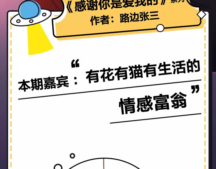 《主编的床》第18期 路边张三 第4页