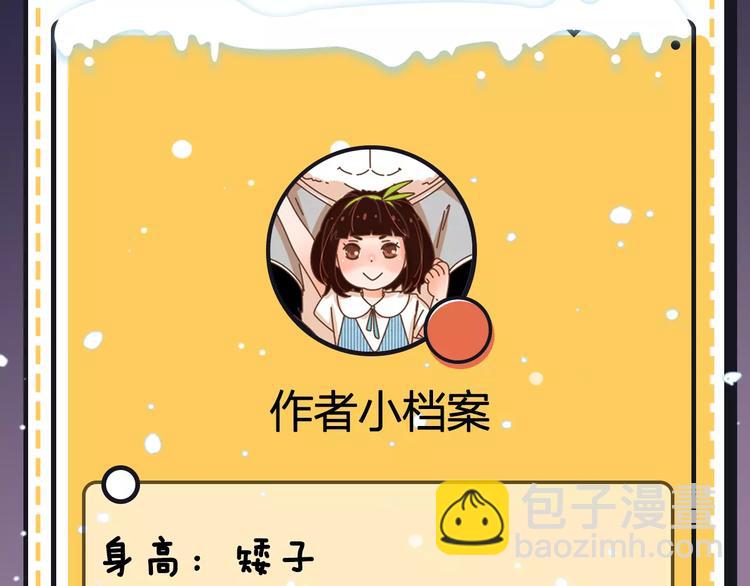 《主编的床》第18期 路边张三 第6页