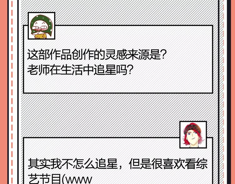 《主编的床》第21期 小野酵母 第11页