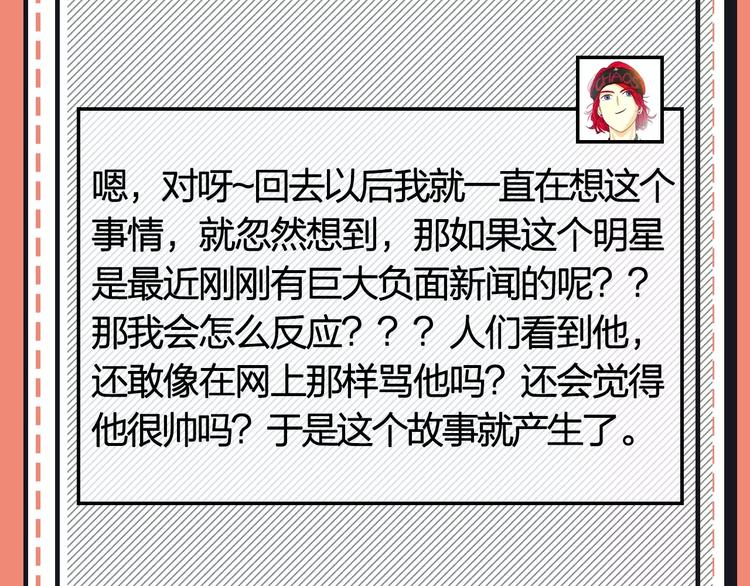 《主编的床》第21期 小野酵母 第13页