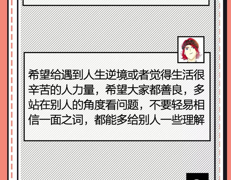 《主编的床》第21期 小野酵母 第16页