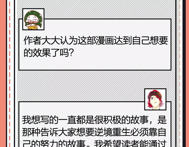 《主编的床》第21期 小野酵母 第20页