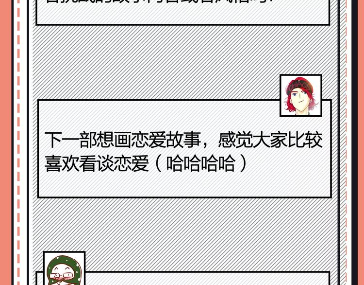 《主编的床》第21期 小野酵母 第22页