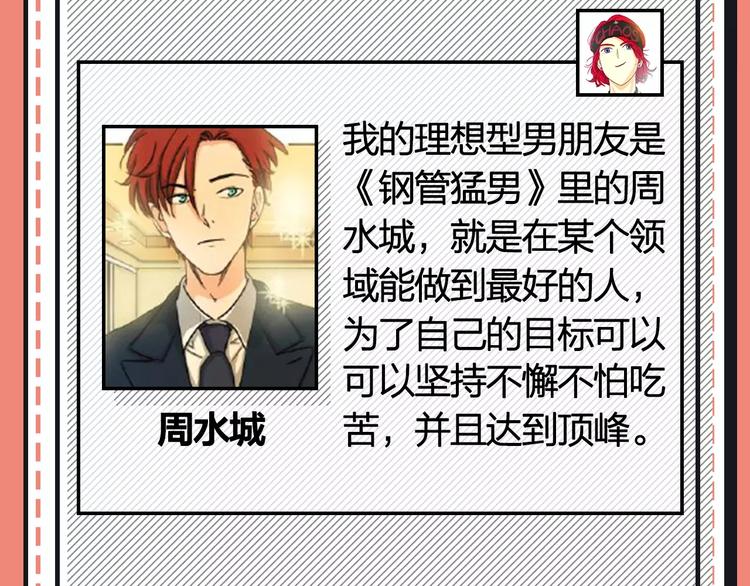 《主编的床》第21期 小野酵母 第29页