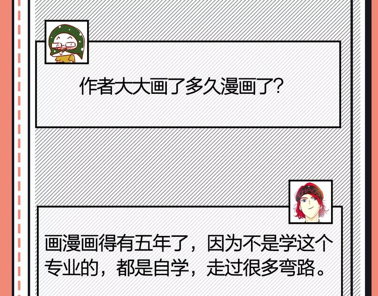 《主编的床》第21期 小野酵母 第35页