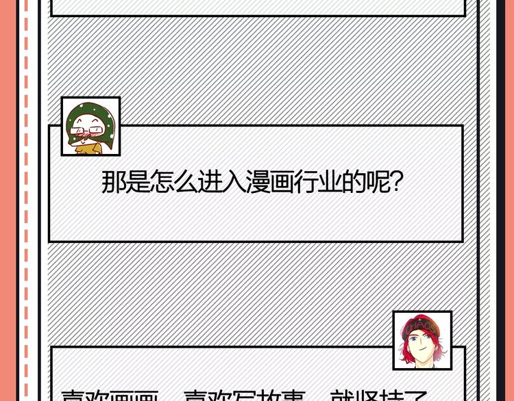 《主编的床》第21期 小野酵母 第36页