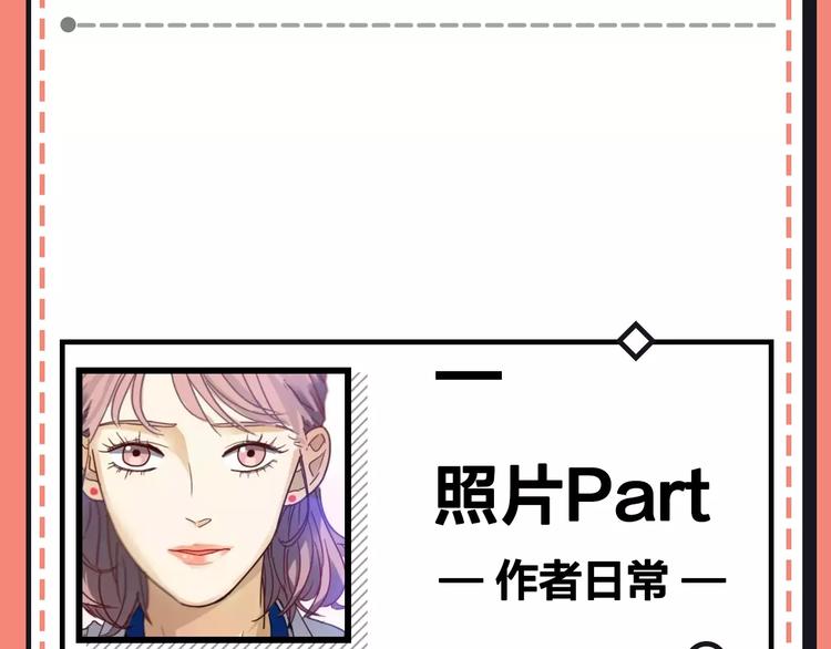 《主编的床》第21期 小野酵母 第40页