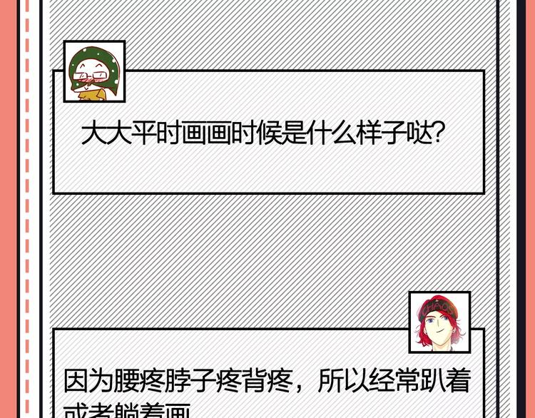《主编的床》第21期 小野酵母 第42页