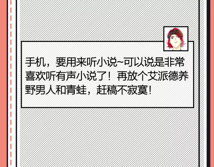 《主编的床》第21期 小野酵母 第48页