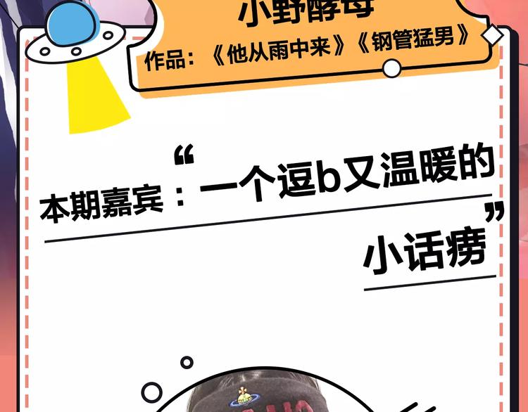 《主编的床》第21期 小野酵母 第4页
