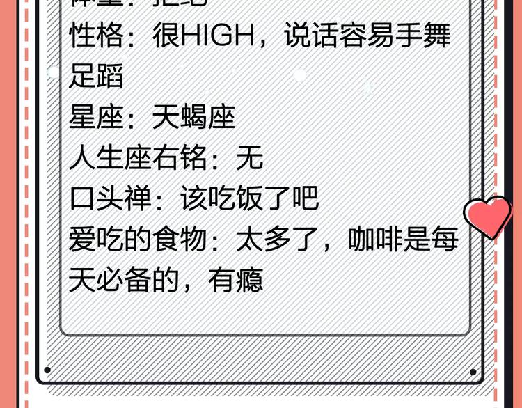 《主编的床》第21期 小野酵母 第7页