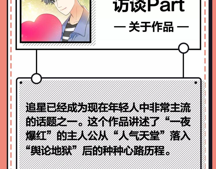 《主编的床》第21期 小野酵母 第9页
